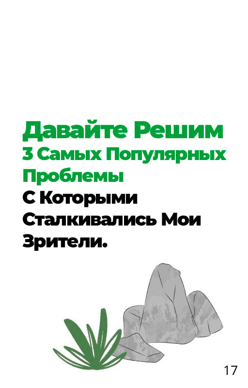 "Спатифиллум Для Вас" - Полный Гид По Уходу (rus.)